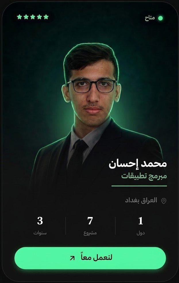 MOHAMMED IHSAN FLAYYIH